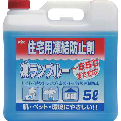 【TRUSCO】ＫＹＫ　住宅用凍結防止剤凍ランブルー５Ｌ